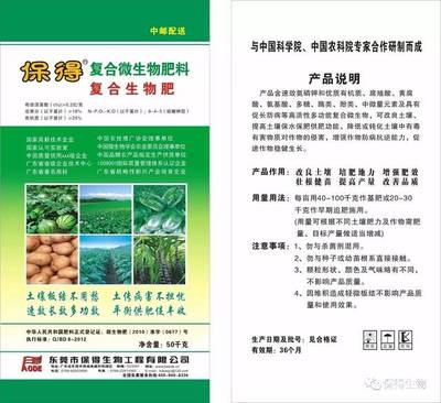 大力發(fā)展復(fù)合微生物肥料，推動(dòng)生物有機(jī)肥料研發(fā)創(chuàng)新