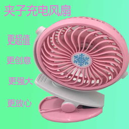 USB燈風扇報價與廠家全攻略 如何選購高性價比USB風扇？