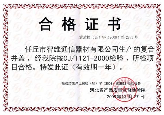 任丘市智維通信電力器材有限公司通訊器材產業探析