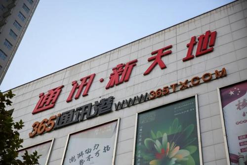 乘著風(fēng)口入局，問鼎中部——崛起中的手機(jī)通訊器材集散中心